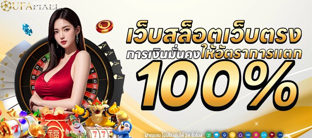 Ufapixel สล็อตซื้อฟรีสปิน เข้าถึงแจ็กพอตไว